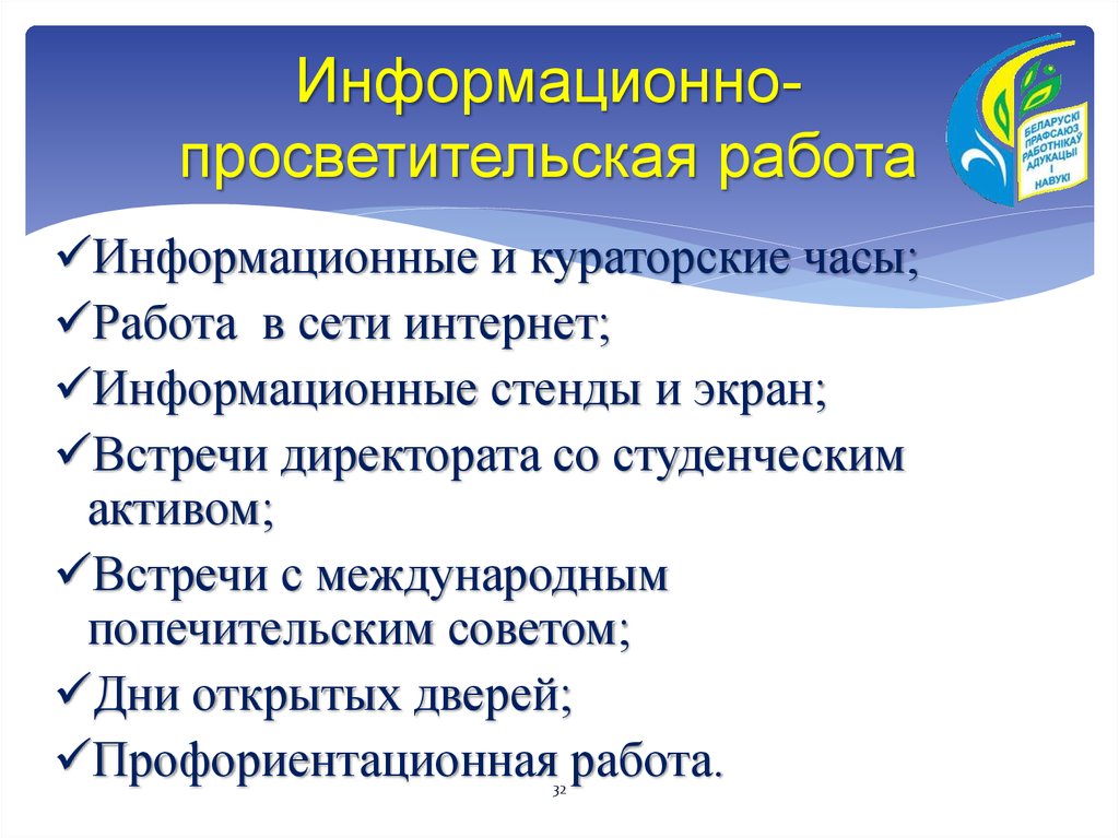 Информационно просветительский проект это