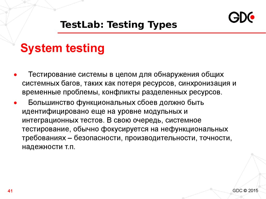 TestLab: Testing Types