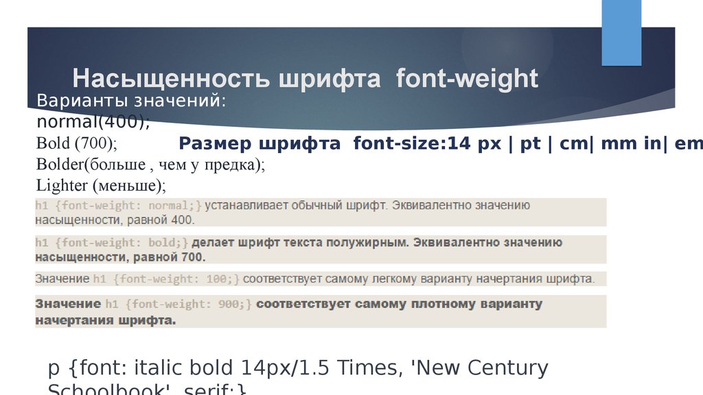 Font weight bold