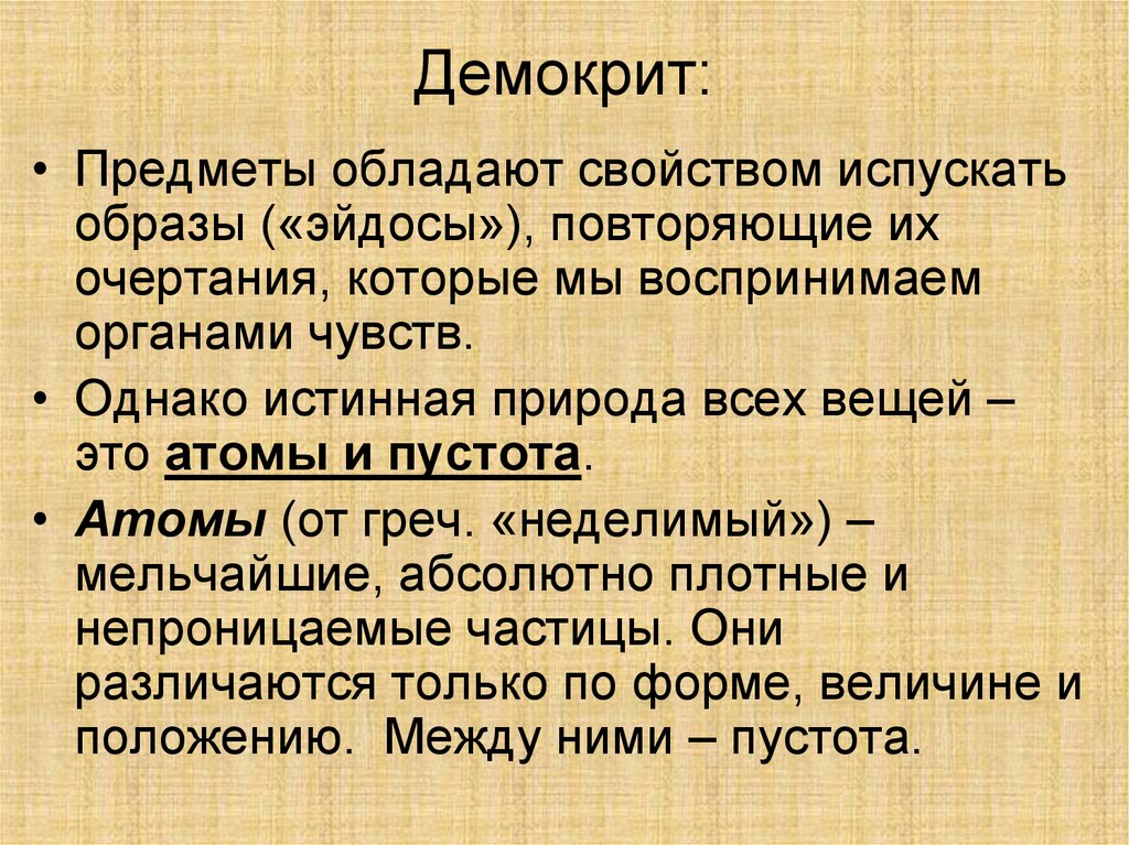 Плотный абсолютно