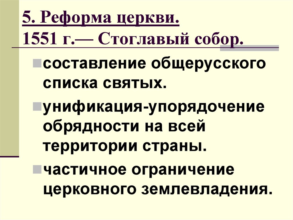 Значение реформ управления