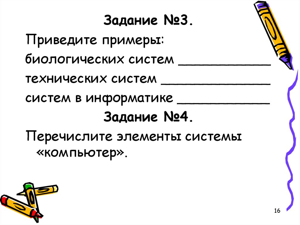 Картинки ПРИВЕДИТЕ 2 ПРИМЕРА АЛГОРИТМОВ ИЗ ЖИЗНИ