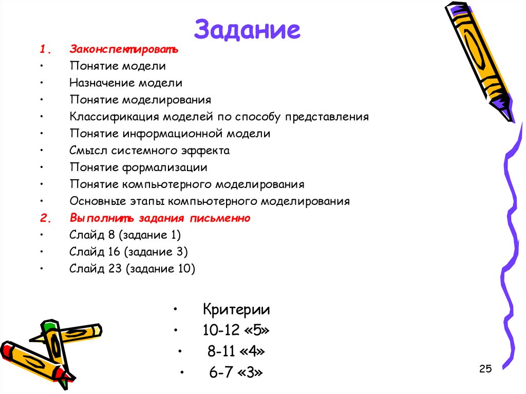 Контрольная работа по теме моделирование и формализация