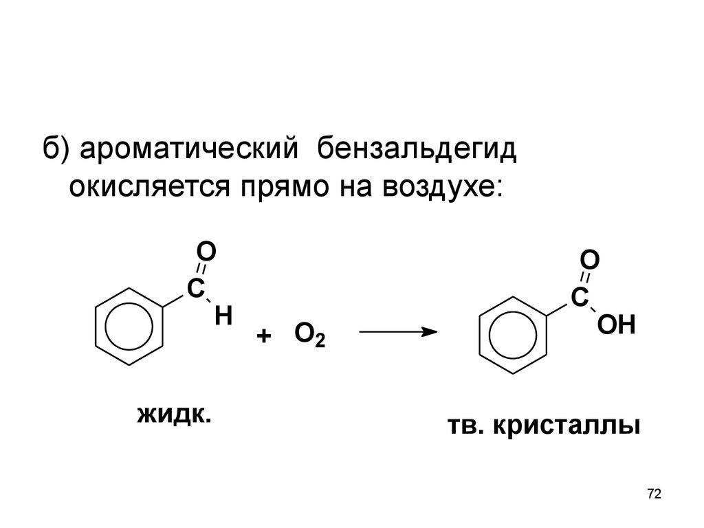 Биоорганическая химия