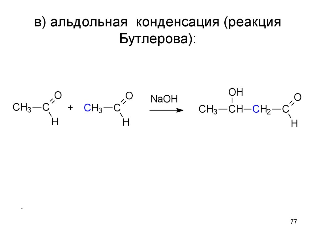 Биоорганическая химия