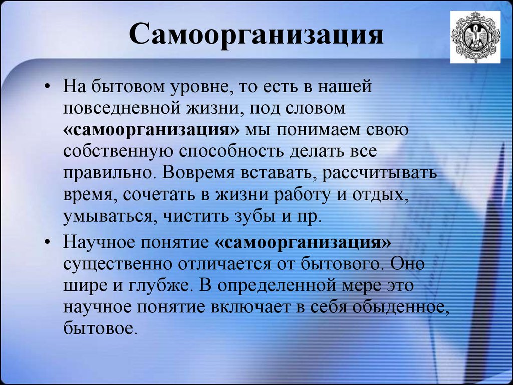 Для Синергетического Стиля Личности Не Характерно