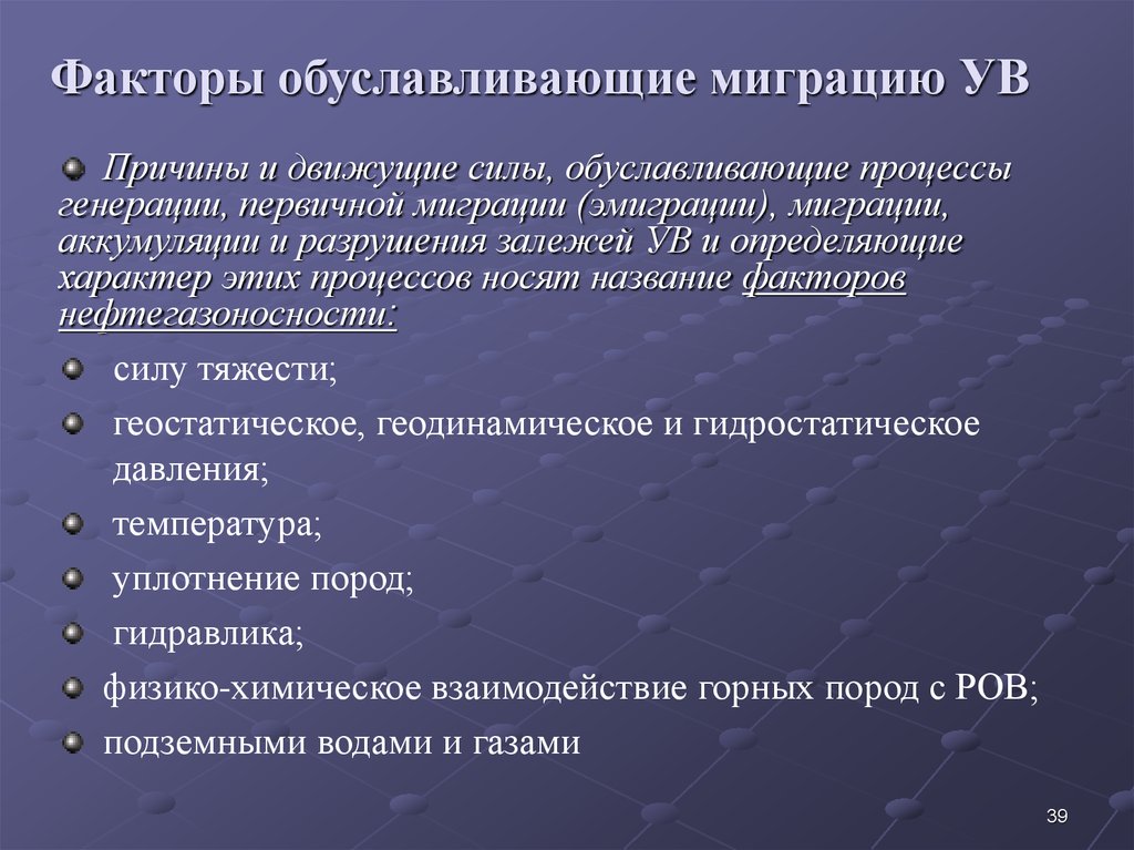 Генерирующие факторы