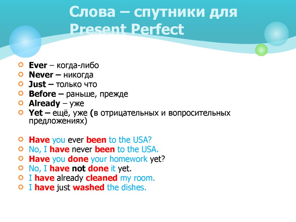 Present perfect презентация 7 класс spotlight