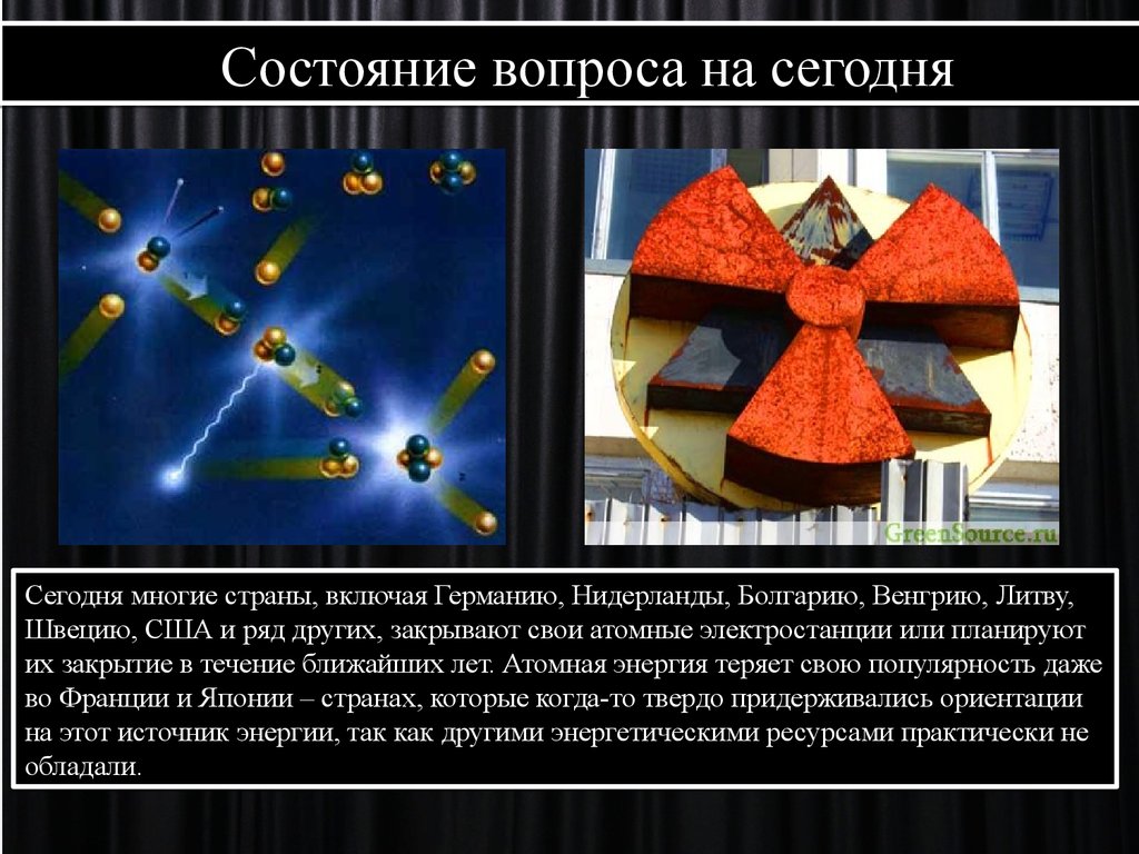 Ядерная энергия вопросы. Атомная энергия это кратко. Атомная Энергетика презентация. Способы получения ядерной энергии. Презентация по атомной энергетике.