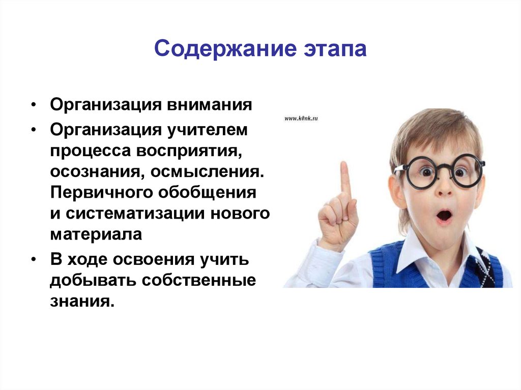 Содержание шаг