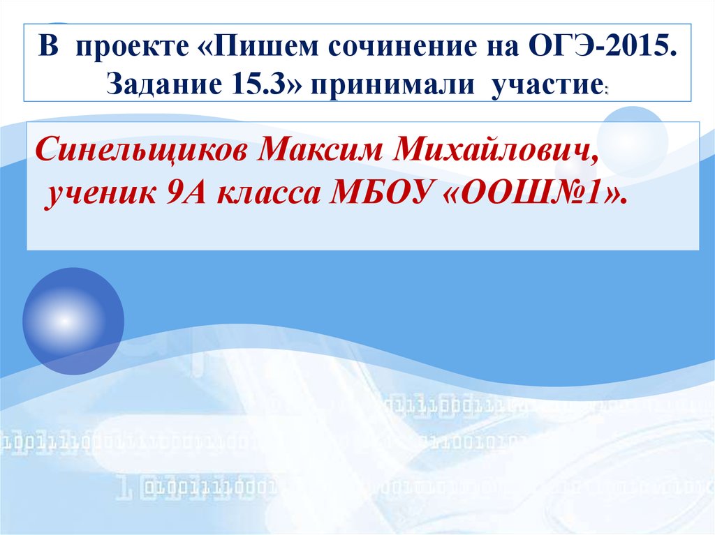 Интеллект сочинение. Что такое мудрость сочинение. Сочинение что такое интеллект. ОГЭ сочинение интеллект. Интеллектуальные карты сочинение ОГЭ.