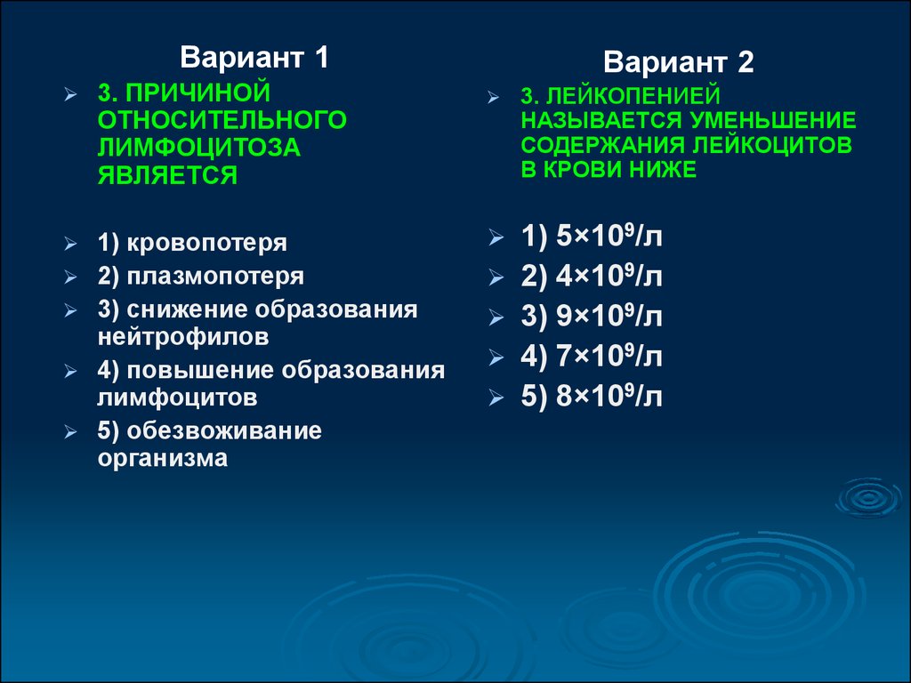 Снижение лимфоцитов причины. Относительный лимфоцитоз. Относительный лимфоцитоз причины. Причиной относительного лимфоцитоза является. Абсолютный лимфоцитоз причины.