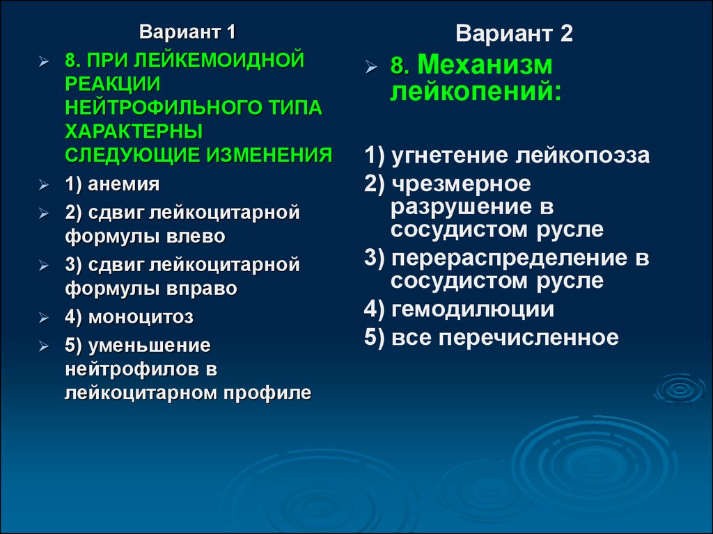 Характерны следующие. Механизм развития лейкопении. Лейкемоидная реакция нейтрофильного типа. Лейкемоидная реакция механизм развития. Механизм возникновения лейкопении.