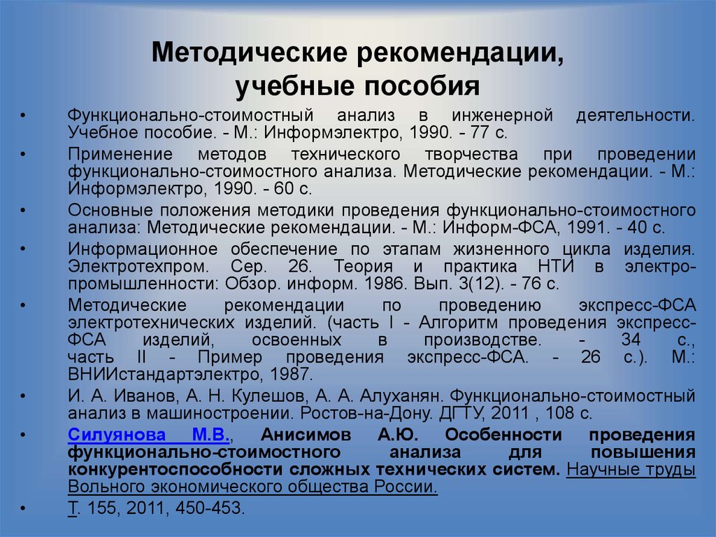 Анализ методического продукта