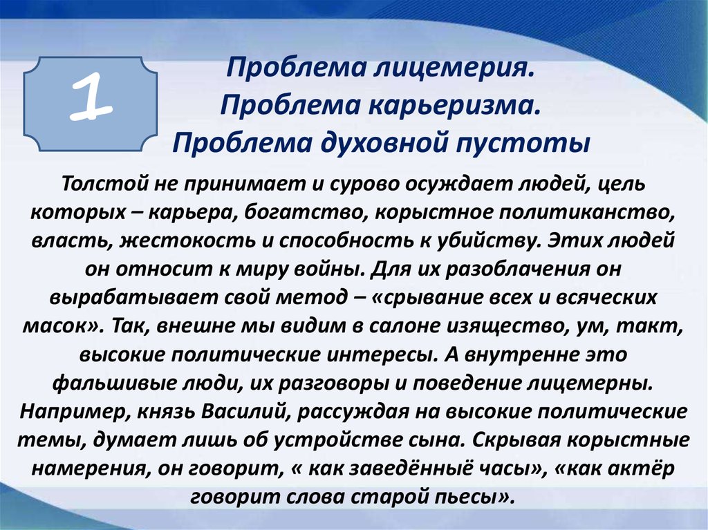 Сочинение: Портрет как средство характеристики героев Л.Н.Толстого в романе Война мир