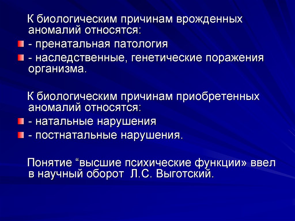 Понятие нарушения. Нарушенное развитие. Распад и развитие психики. Распад психических функций это. Психический распад это.