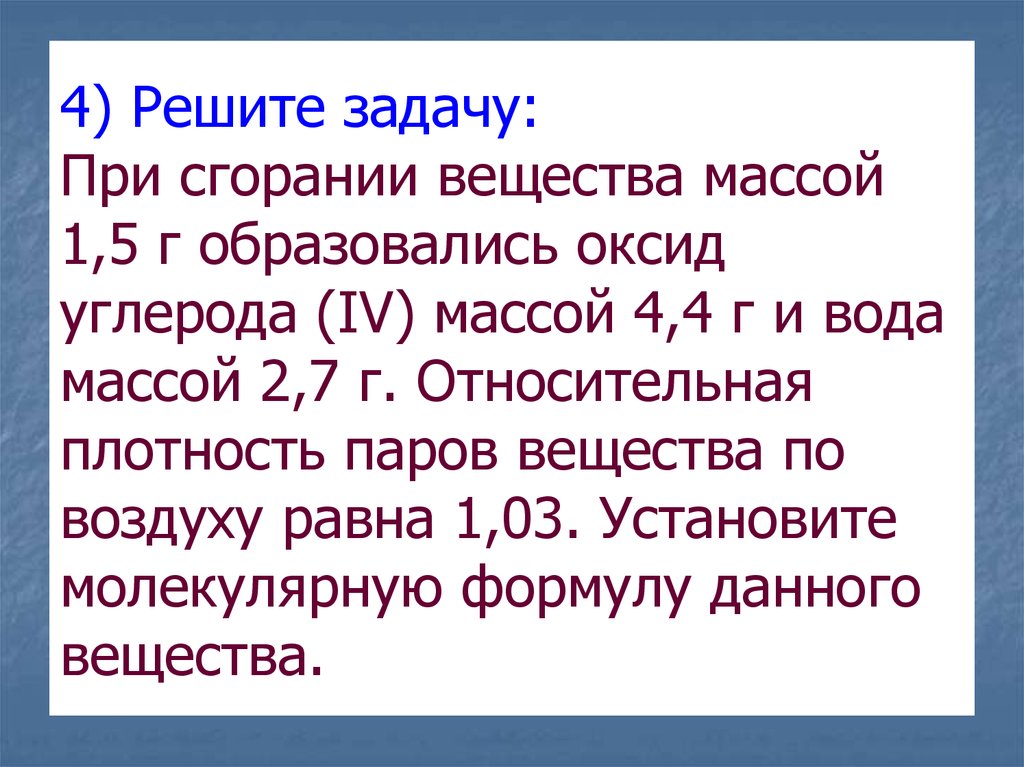 При сгорании алкана образуется. Задачи на горение химия. При сгорании вещества массой 10,7.