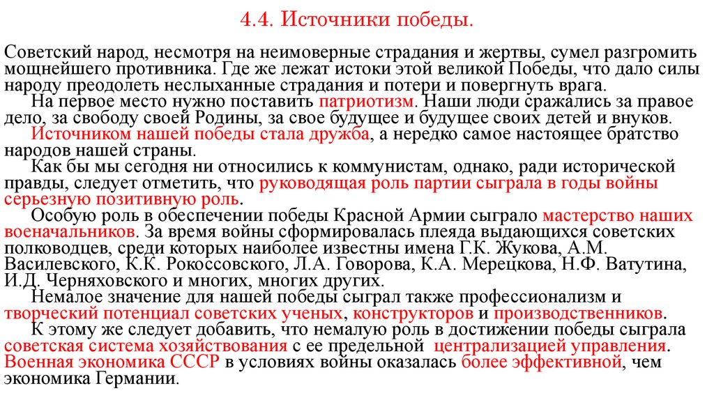 Война с японией окончание второй мировой войны решающий вклад ссср в победу итоги войны презентация