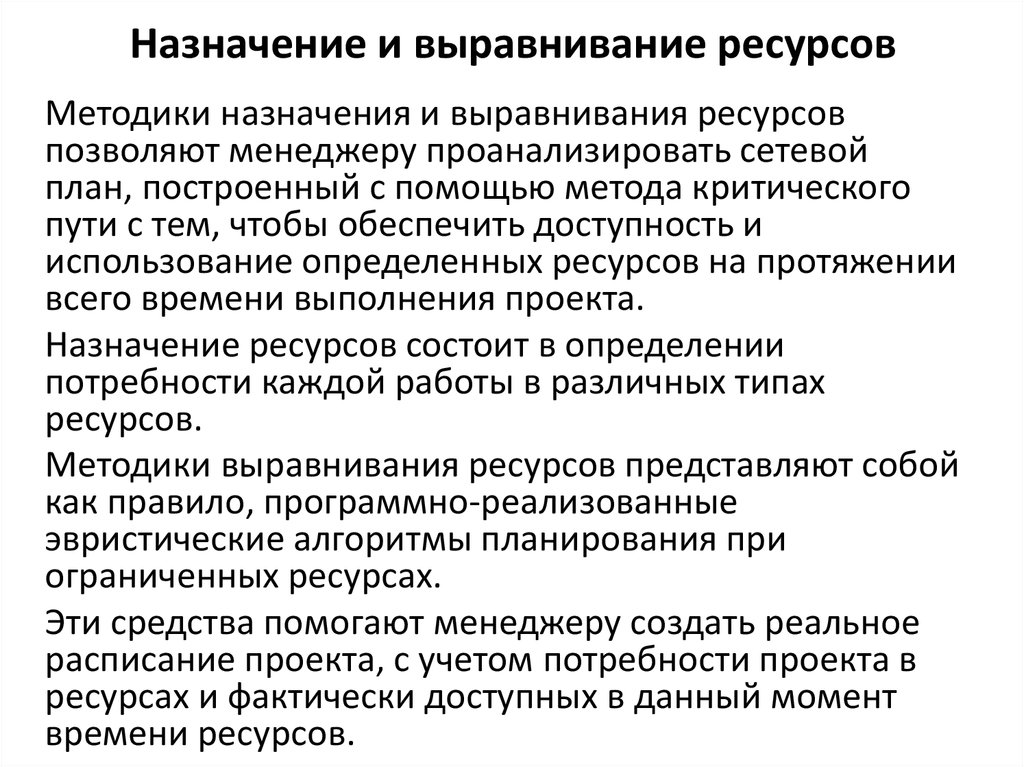 Выравнивание экономического развития регионов