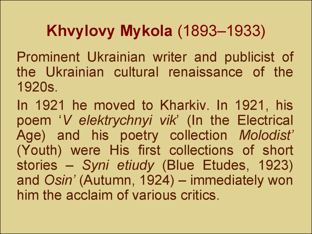 Khvylovy Mykola (1893–1933)