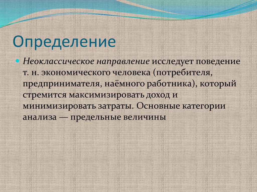 Определение