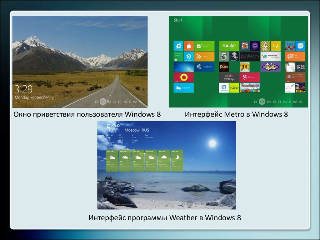 Каковы возможности любой ос семейства windows