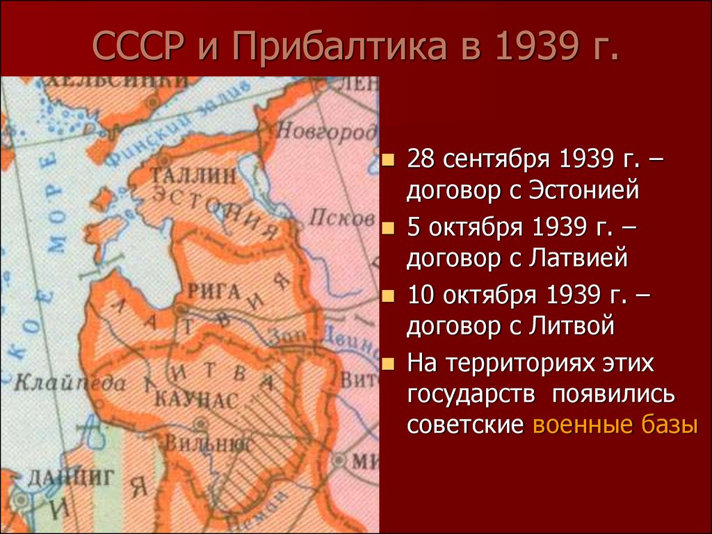 Карта ссср в 1939