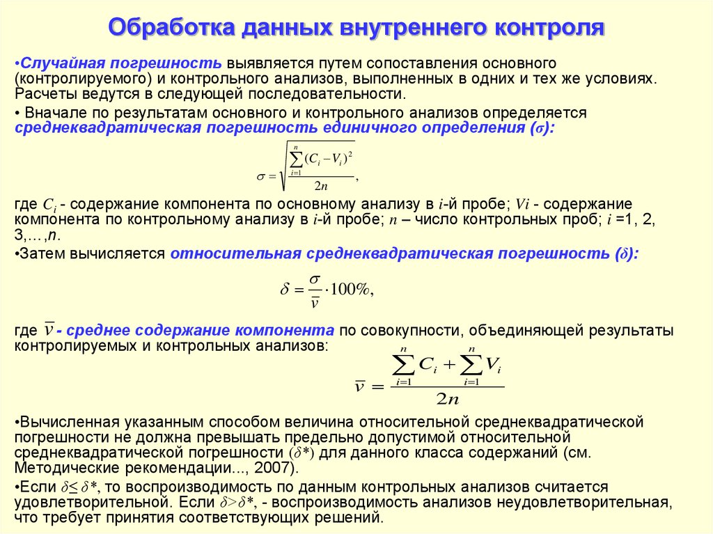 Определяем среднюю максимальную