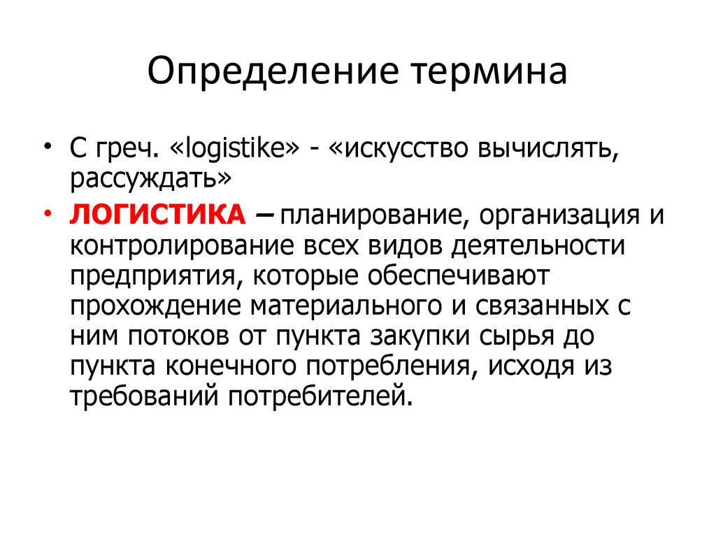 Что из перечисленного наиболее подходит для определения термина проект