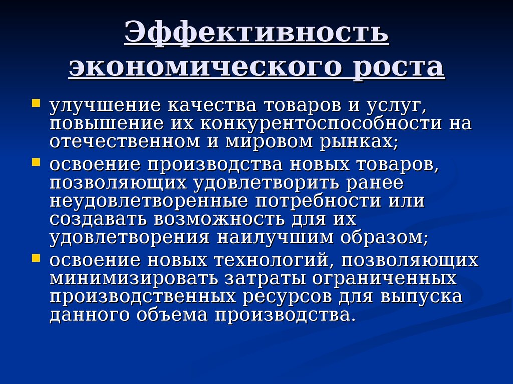 Индивидуальный проект экономический рост