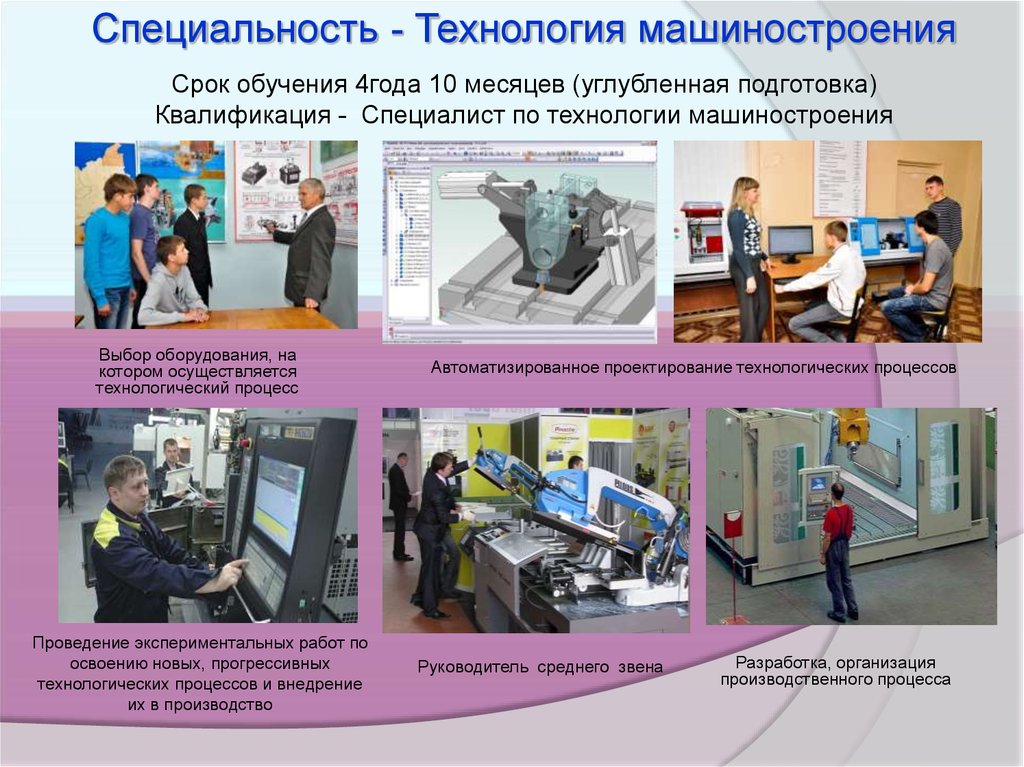 Технология машиностроения работа