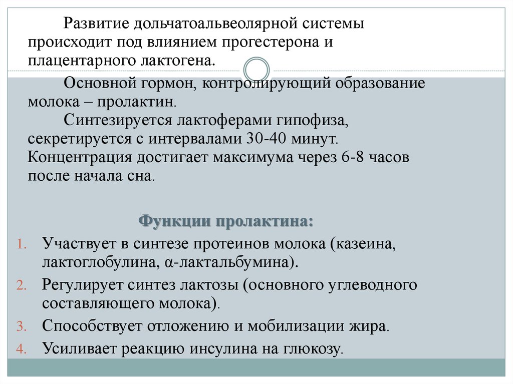 Продолжительность послеродового периода составляет тест