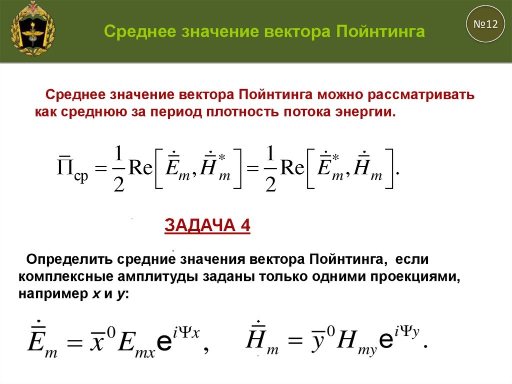 Среднее значение вектора