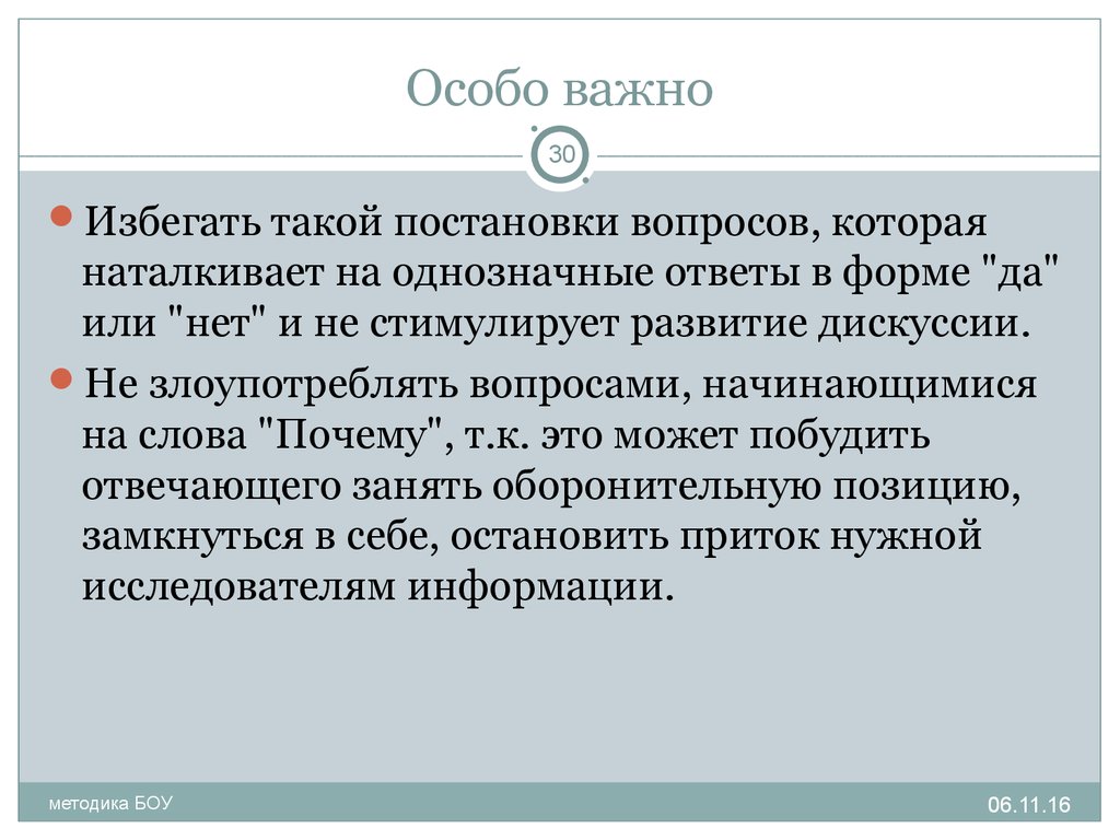 Встал вопрос. Особо важные. Особо важно. Особая важность. Особо важные ключи это.