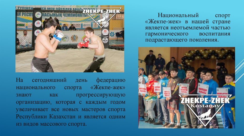 Физическая культура направлена на. Спорт и национальное воспитание. Спорт дети. Спорт дети. Занятие физкультурой и спортом.
