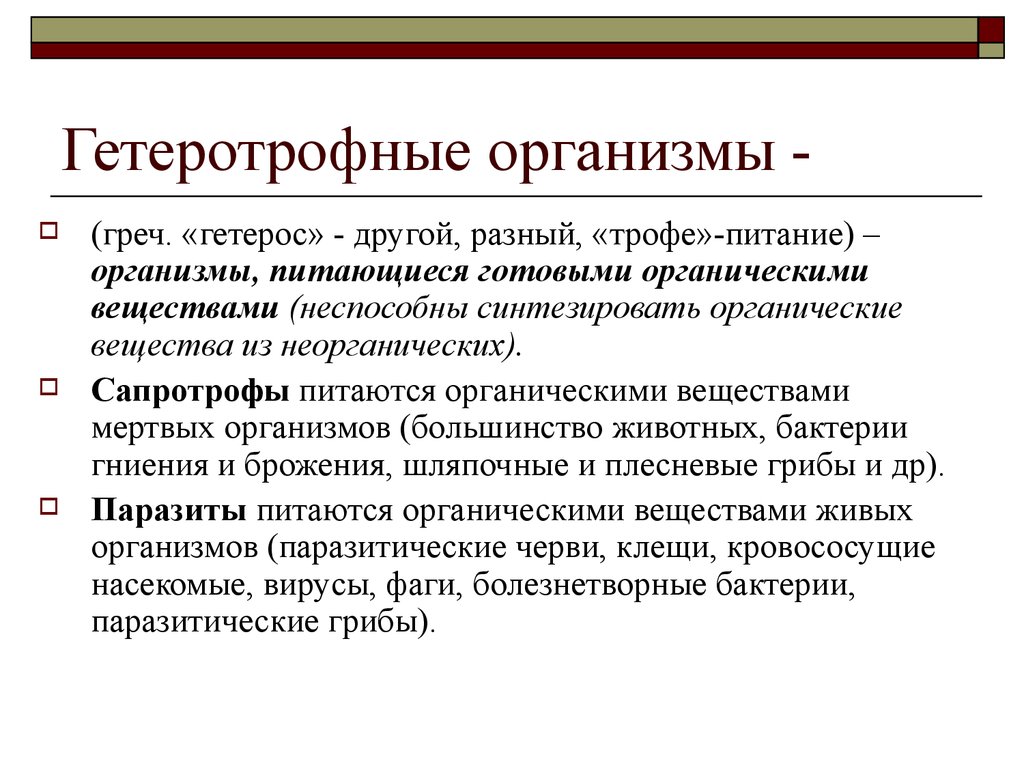 Признаки, критерии живых систем - презентация онлайн