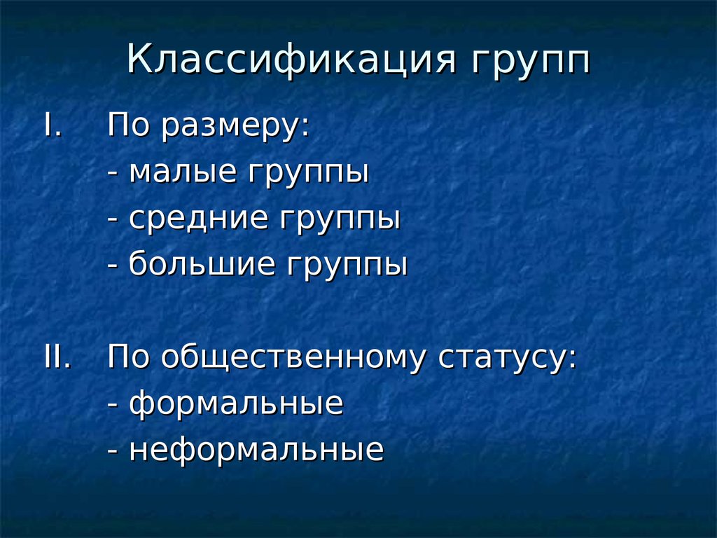 Структурные характеристики