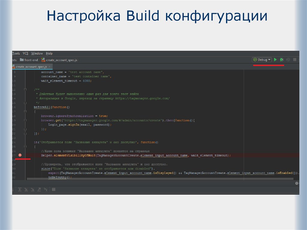 Setup_build что это. Testing and debugging.