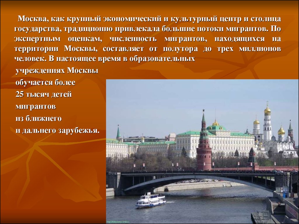 На какой территории располагается столица нашей страны. Москва стала столицей. Москва культурная столица России. Москва как столица презентация. Москва культурный центр сообщение.