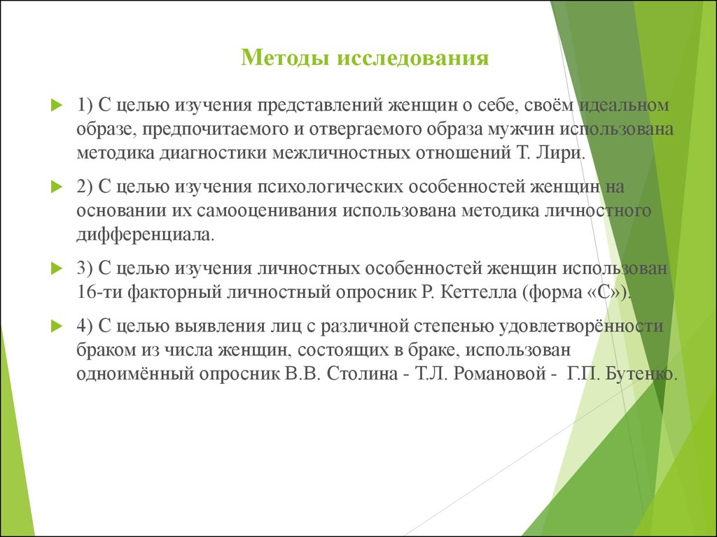 Исследования представлений. Методы изучения представлений. Методики исследования представления. Методики изучения представлений. Методы исследования представления в психологии.