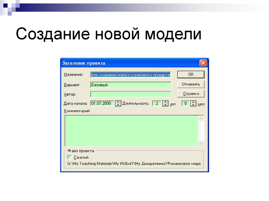 Про вариант. Первый запуск моделей Заголовок. Выбери правильное название макета..