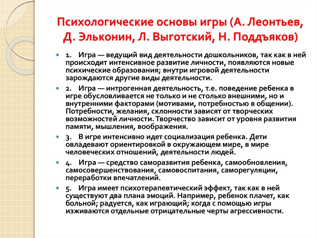 Леонтьев а н психическое развитие ребенка в дошкольном возрасте м академический проект 2010 453 с