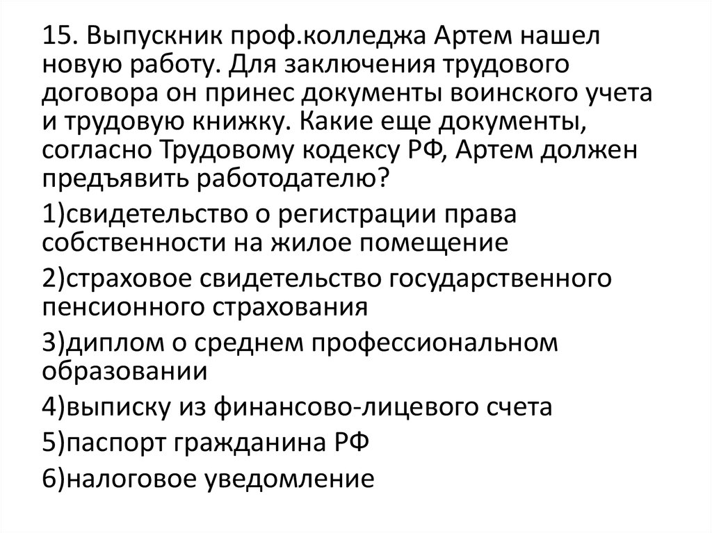 Задачи по гражданскому праву - презентация онлайн