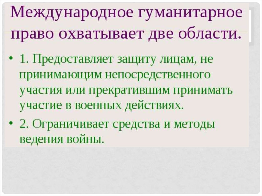 Блок право егэ презентация