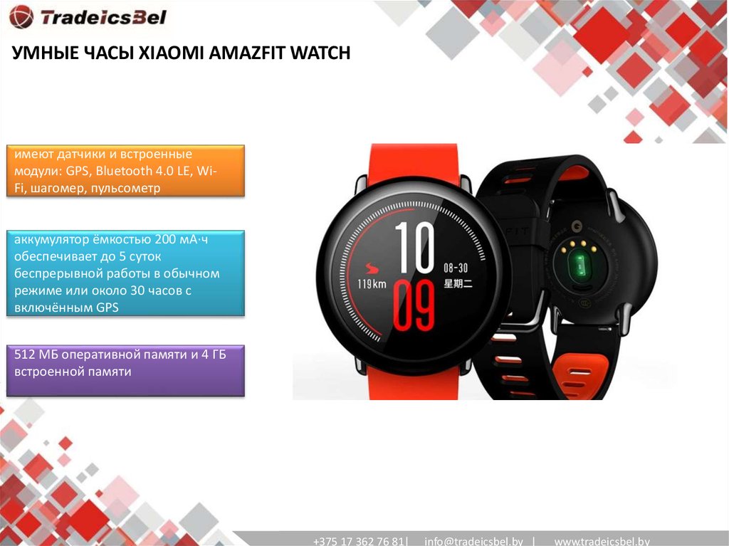 Как установить дату на смарт часах. АКБ смарт часы Xiaomi. Смарт часы презентация. Amazfit часы приложение. Противоударные часы Сяоми.
