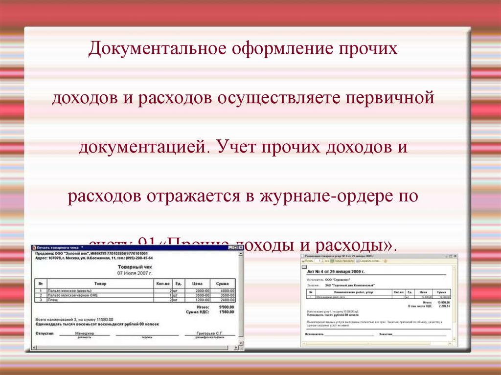 Ошибка 1с соответствие в бу суммы прочих облагаемых ндс доходов сумме начисленного ндс