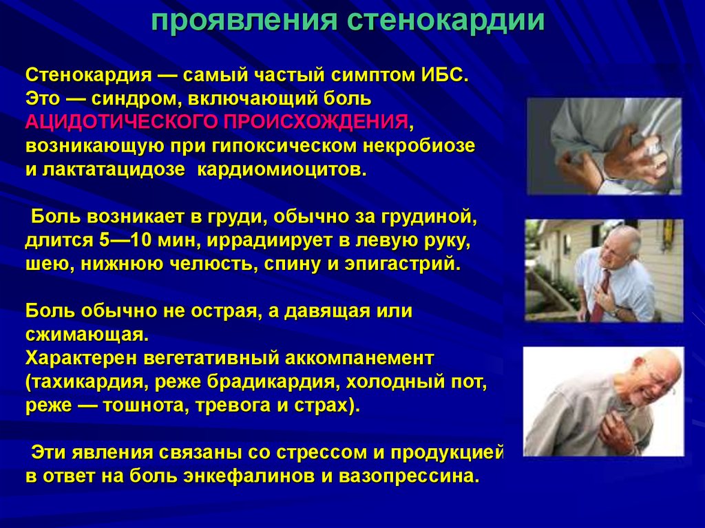 Боль. Служба боли - презентация онлайн