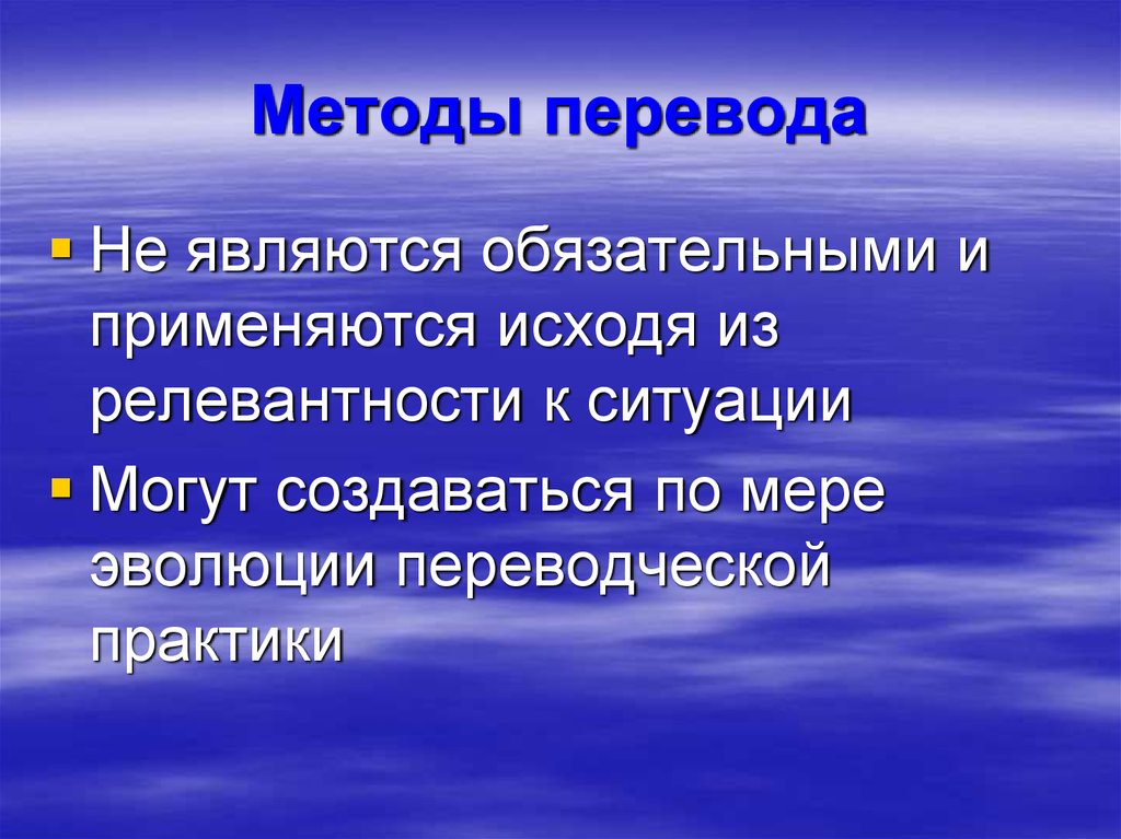 Миньяр-Белоручев Теория И Методы Перевода