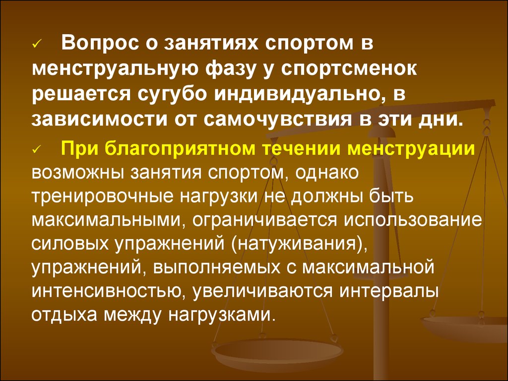 Возможны занятия. Функциональные качества человека. Проба с натуживанием. К функциональным возможностям человека относятся возможности:. Натуживание это в физиологии.