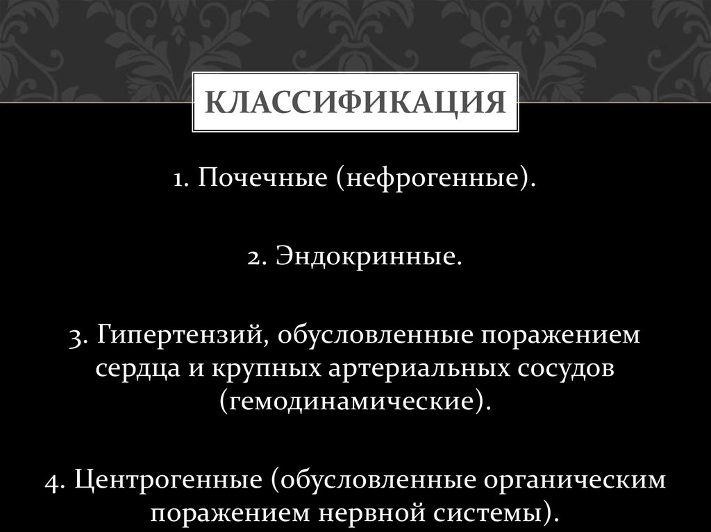 инфаркт миокарда презентация. обусловленный поражением сердца. обусловленный поражением сердца. стенозирующий атеросклероз коронарных артерий. обусловленный поражением сердца латинский.